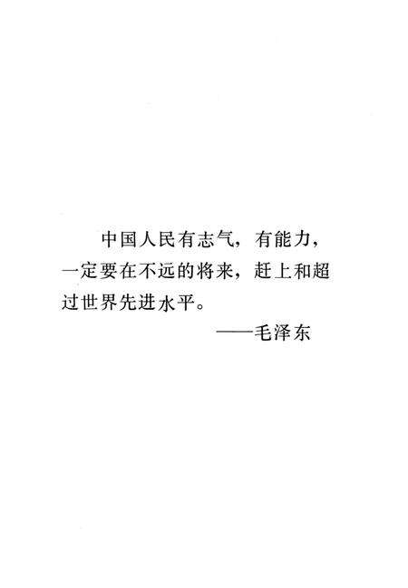 湘潭钢铁编志上卷.pdf电子版_湖南省志预览图4