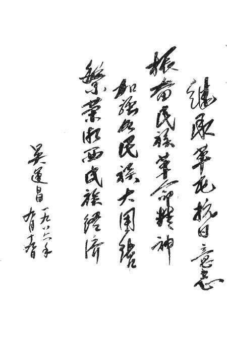 湘西苗民革屯抗日辑略.pdf电子版_湖南省志预览图4