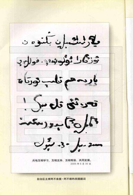 火箭农场志.pdf电子版_新疆维吾尔自治区志预览图4