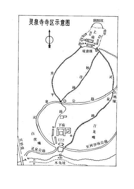 灵泉寺志  581-1992.pdf电子版_四川省志预览图4
