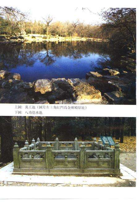 灵谷寺志.pdf电子版_江苏省志预览图4