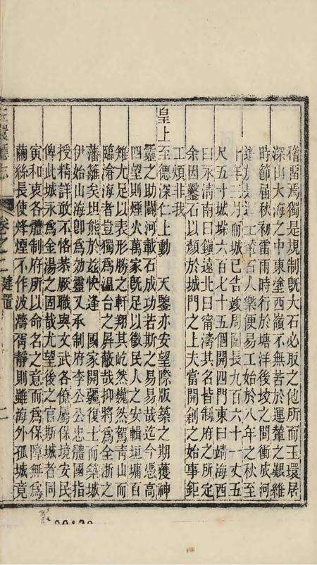 玉环厅志（3）.pdf电子版_浙江省志预览图4