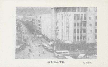 玉环文史资料 选辑.pdf电子版_浙江省志预览图4