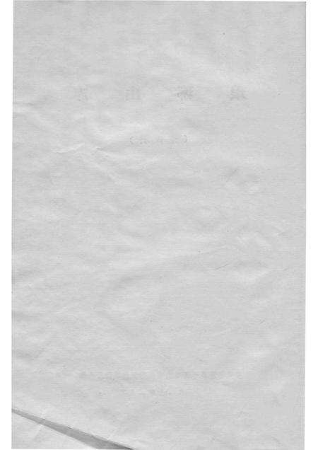 琅琊山志  评议稿.pdf电子版_安徽省志预览图4