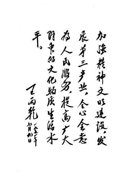 甘家口街道志  1993.pdf电子版_北京市志预览图4