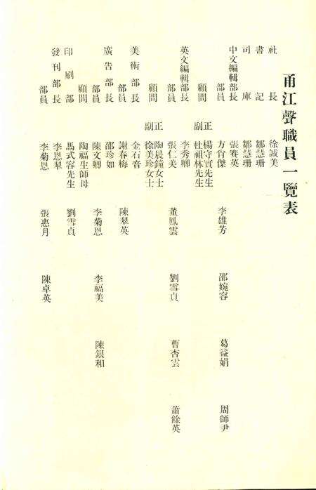 甬江声.pdf电子版_浙江省志预览图4