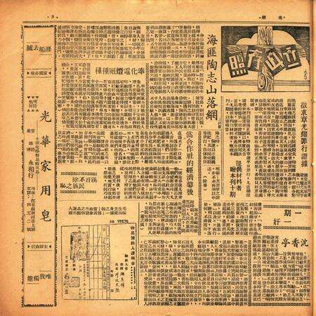 甬潮 [董振丕 主编]-003期.pdf电子版_浙江省志预览图4