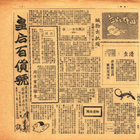 甬潮 [董振丕 主编]-005期.pdf电子版_浙江省志预览图4