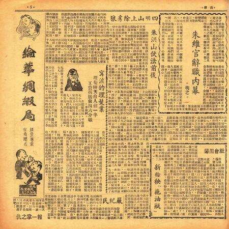 甬潮-011期.pdf电子版_浙江省志预览图4