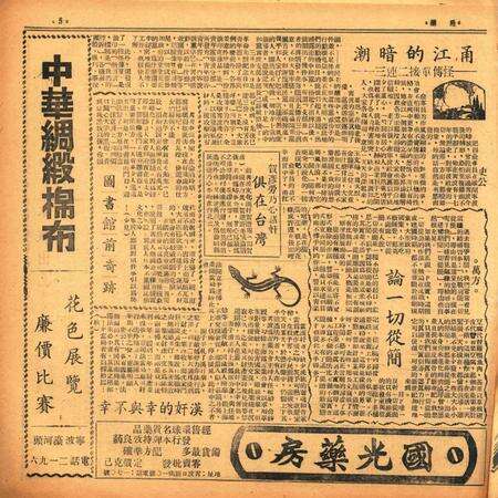 甬潮-012期.pdf电子版_浙江省志预览图4