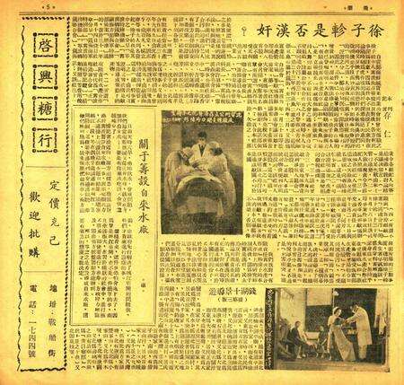 甬潮-014期.pdf电子版_浙江省志预览图4