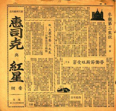 甬潮-015期.pdf电子版_浙江省志预览图4