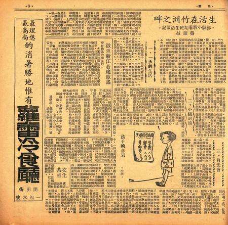 甬潮-021-22期.pdf电子版_浙江省志预览图4