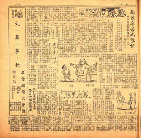 甬潮-022-23期.pdf电子版_浙江省志预览图4