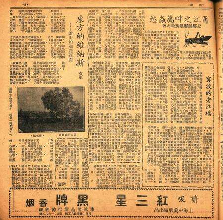 甬潮-024期.pdf电子版_浙江省志预览图4