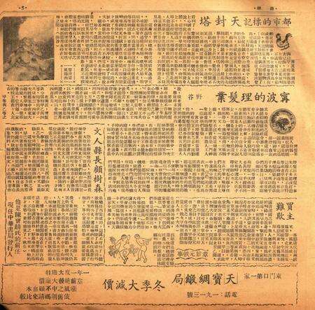 甬潮-027-28合刊.pdf电子版_浙江省志预览图4