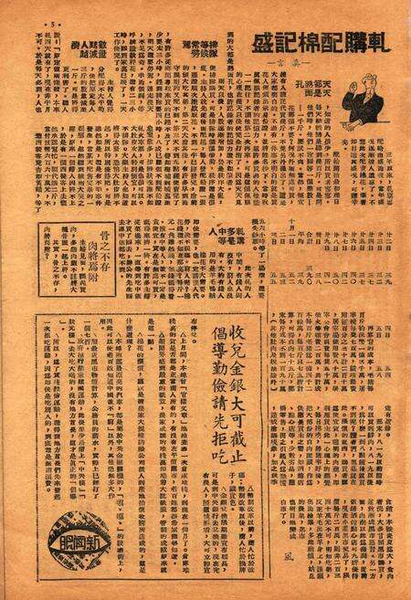 甬潮-新001期.pdf电子版_浙江省志预览图4