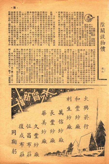 甬潮-新004期.pdf电子版_浙江省志预览图4