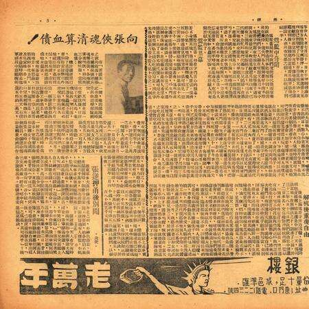甬潮-新006-7合刊.pdf电子版_浙江省志预览图4