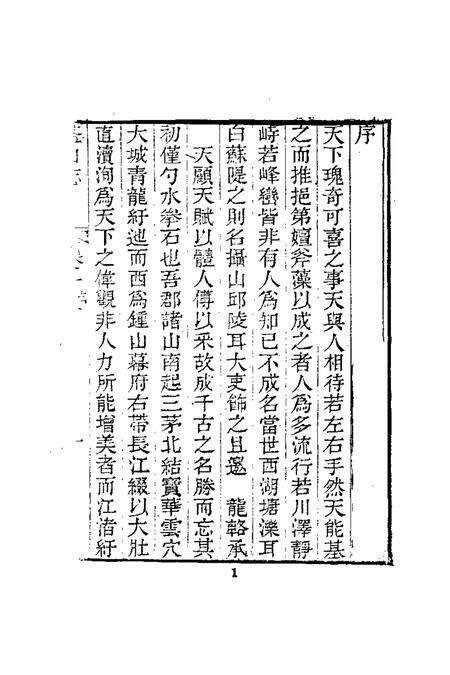 盋山志  8卷.pdf电子版_其他志预览图4