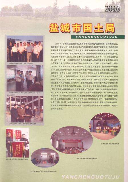 盐城统计年鉴 2010.pdf电子版_江苏省志预览图4