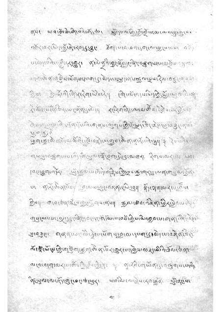 直贡寺志（藏文）.pdf电子版_西藏自治区志预览图4