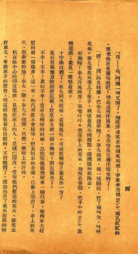 知了-005期.pdf电子版_浙江省志预览图4