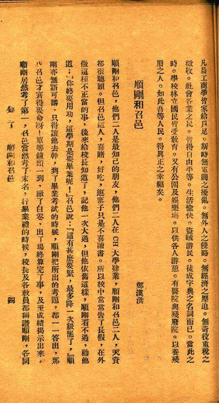 知了-006期.pdf电子版_浙江省志预览图4