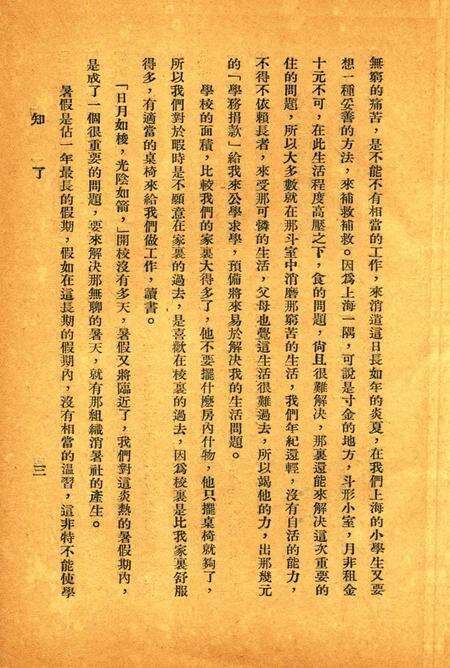 知了-012期.pdf电子版_浙江省志预览图4