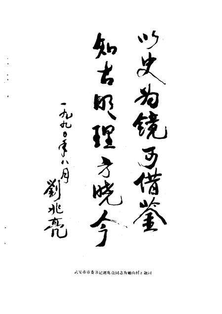 磁山村志.pdf电子版_河北省志预览图4