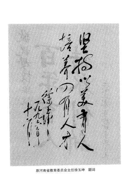 百年砺剑  济源市邵原镇实验小学校志  1889-2010.pdf电子版_河南省志预览图4