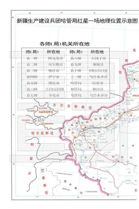 红星一场志.pdf电子版_新疆维吾尔自治区志预览图4