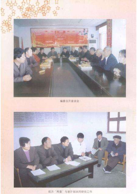 纸方村志.pdf电子版_河南省志预览图4