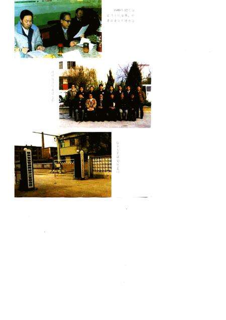 胜利石油管理局钻井工艺研究院志  1973-1990.pdf电子版_山东省志预览图4