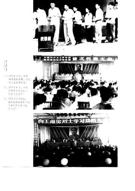 胜利石油管理局钻井总公司志.pdf电子版_其他志预览图4
