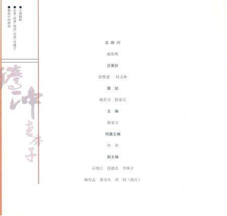 腾冲老房子.pdf电子版_云南省志预览图4