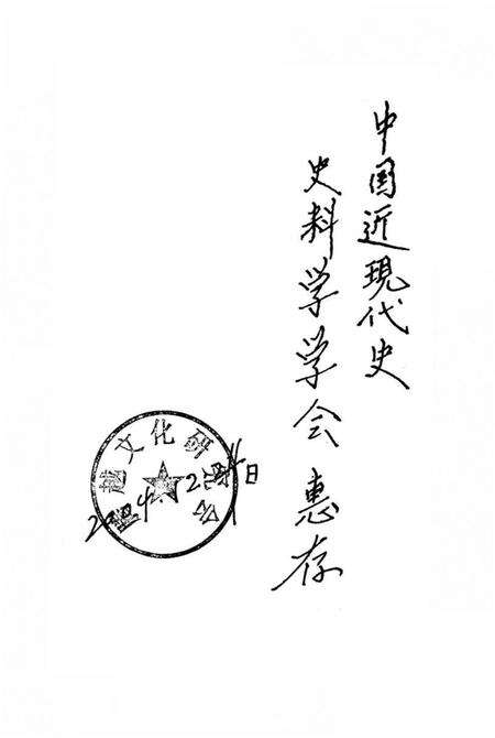 腾越文化研究（第二辑）.pdf电子版_云南省志预览图4