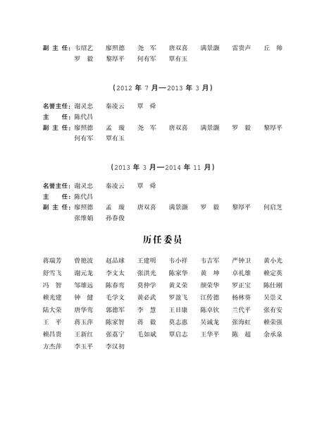 荔浦县志1991-2005.pdf电子版_广西壮族自治区志预览图4