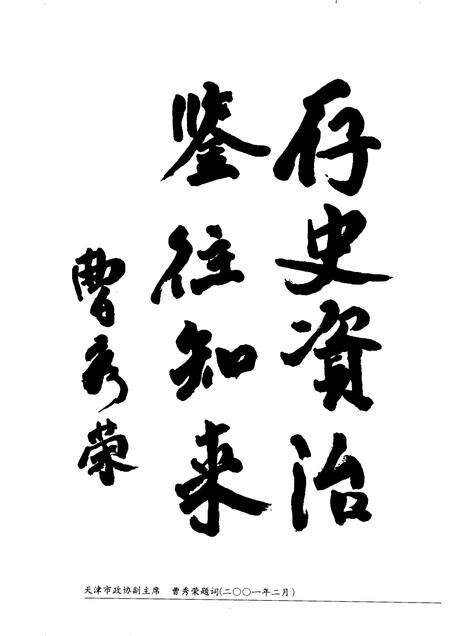 红桥区志.pdf电子版_天津市志预览图4