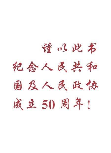 蒙自文史资料(第四辑).pdf电子版_云南省志预览图4