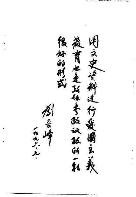 红桥文史资料选辑  第1辑.pdf电子版_天津市志预览图4