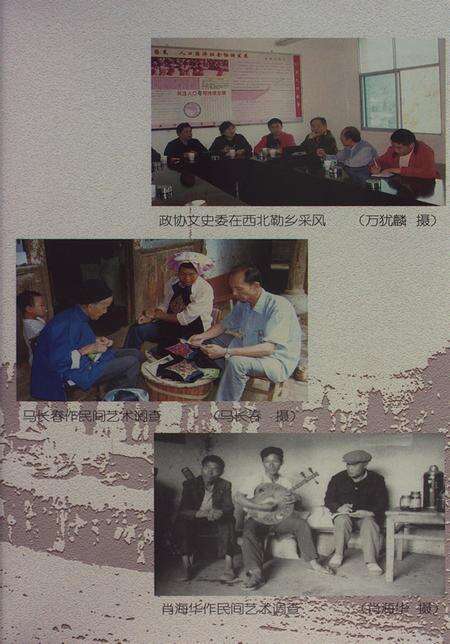 蒙自文史资料（第十一辑）.pdf电子版_云南省志预览图4