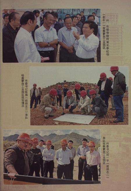 蒙自文史资料（第十四辑）.pdf电子版_云南省志预览图4