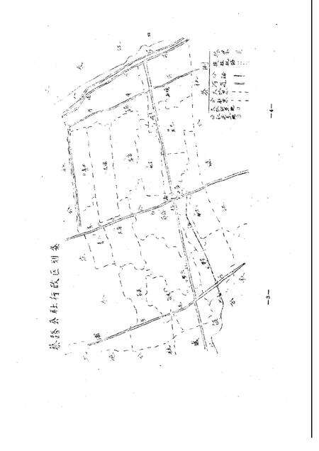 蔡路乡志  资料汇编  第1章.pdf电子版_上海市志预览图4