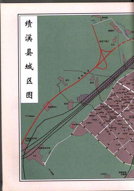 绩溪县志 2011版 上册.pdf电子版_安徽省志预览图4