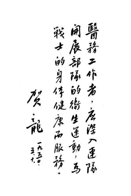 西南区卫生行政干部大会之刊-西南区衞生行政干部大会秘书处 编-1950.3.pdf电子版_重庆市志预览图4