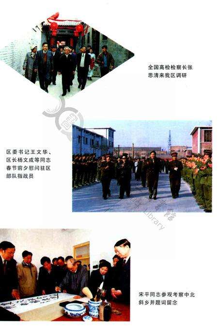 西青区年鉴1997.pdf电子版_天津市志预览图4