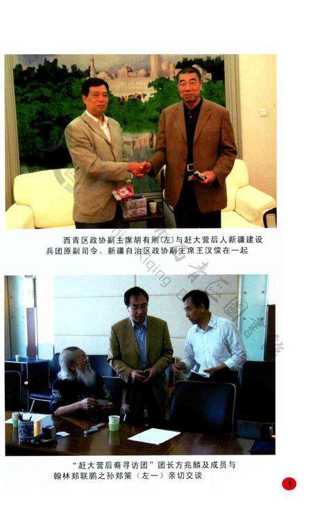 西青文史第十一册.pdf电子版_天津市志预览图4