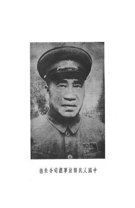 贵州省第一次农民代表㑹议专刋-1950.12.pdf电子版_贵州省志预览图4