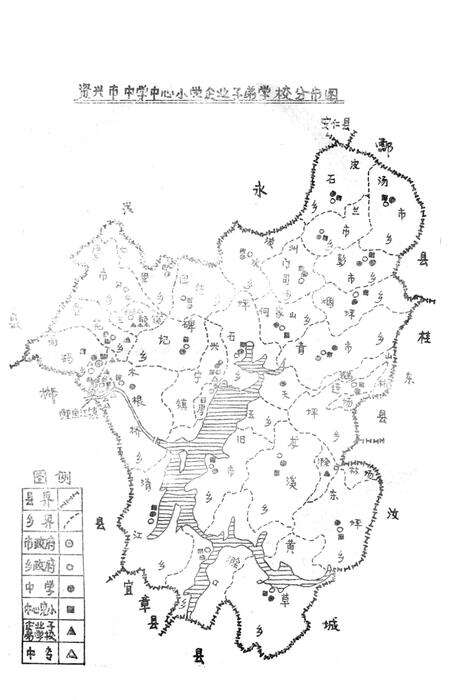 资兴市教育志.pdf电子版_湖南省志预览图4
